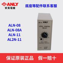 Original ANLY ALN-08 ALN-08A ALN-11 Sensitivity adjustable liquid level controller