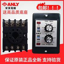 Original ANLY ATDV-YA double-adjustable multi-stage time-limiting relay double delay controller