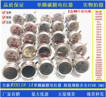 Nantong spark carbon film potentiometer WTH118-1A 2W 1K 4K7 10K 47K 22K 470K