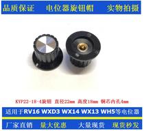 Bakelite knob cap KYP22-18-4 copper bore 4mm for WXD3 RV16 WX14 WH5 potentiometer