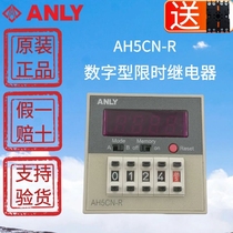 Original ANLY AH5CN-R digital time-limited relay Time controller Time relay