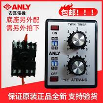 Original ANLY Anliang ATDV-NC double-adjustable multi-stage time-limited relay double delay controller