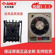 Original ANLY AH3-NA multi-stage time-limited relay Time relay controller