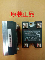 Original Taiwan ANLY ASR-25DA solid state relay