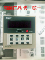 Original Taiwan ANLY AH5CK counter fake one lost ten
