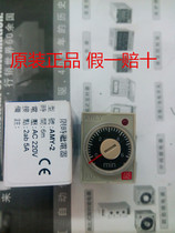 Original Taiwan ANLY Anliang AMY-2 time relay Fake one lost ten (H3Y-2)