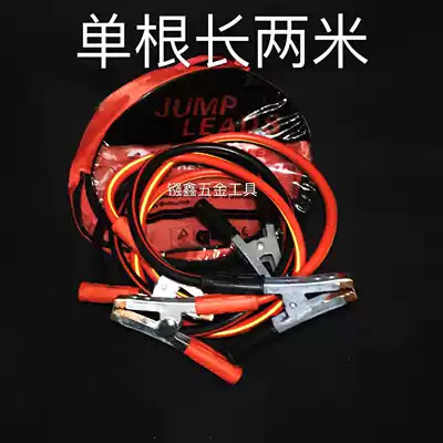 Car battery line with fire wire, pure copper hitchhiking battery connection line, fire wire, cross Jianglong plus thick clip