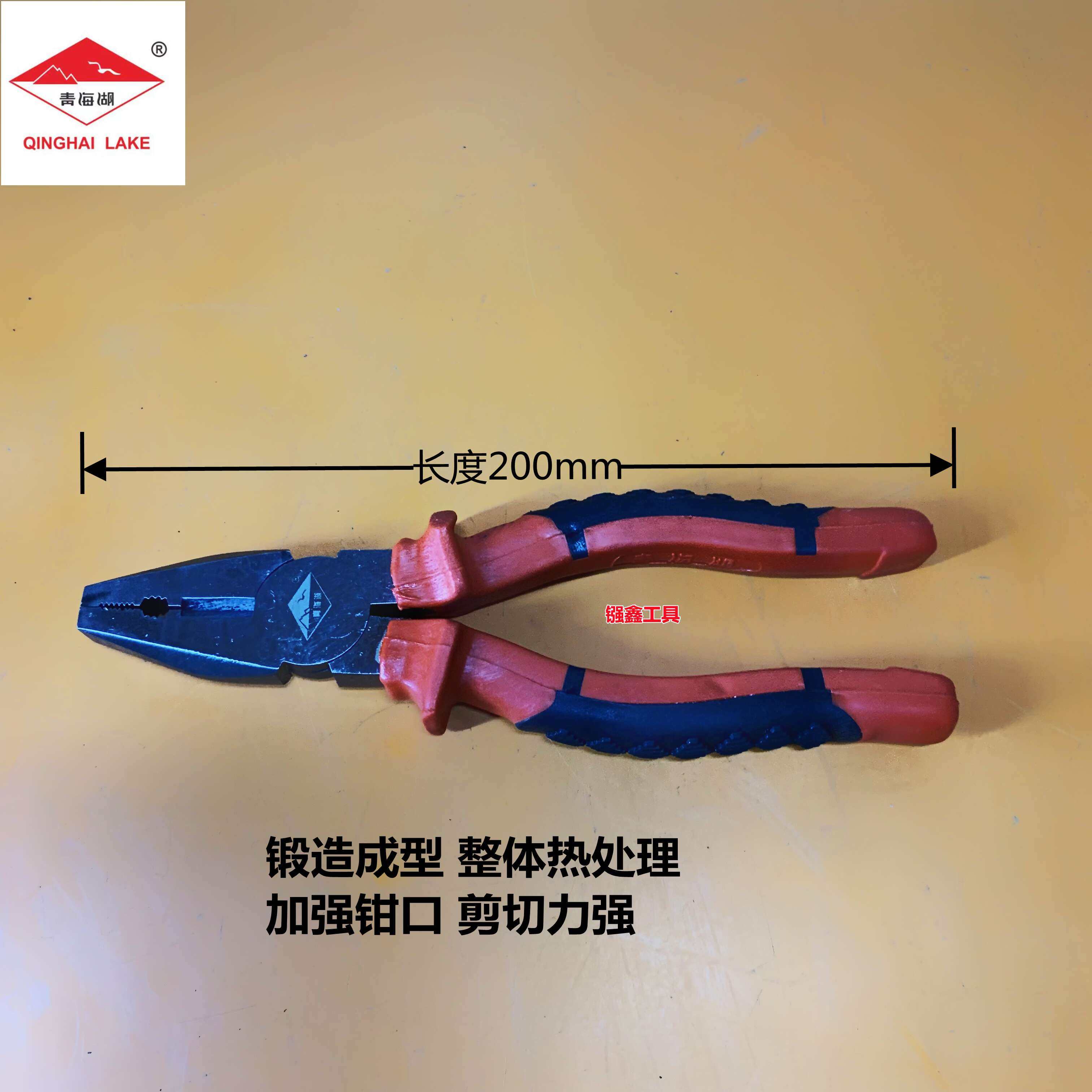 Qinghai Lake wire pliers two-color rubber handle ordinary wire pliers 8 inch tiger pliers auto repair machine repair hand pliers household pliers
