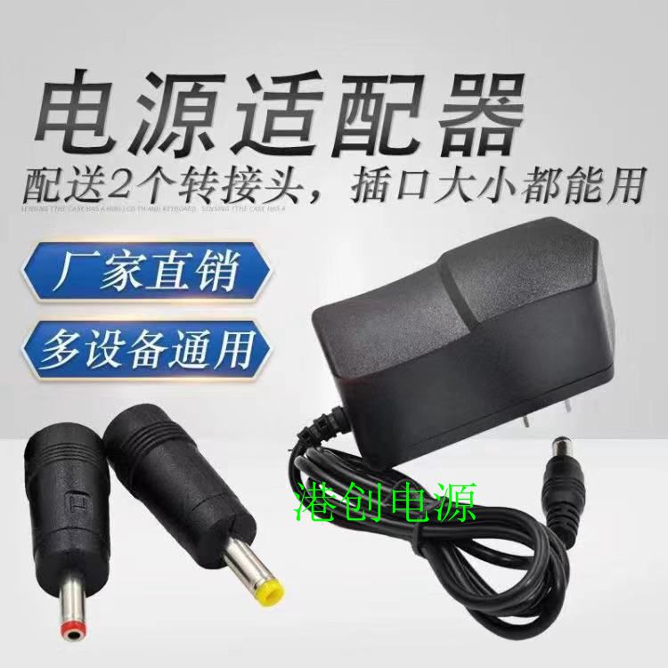 Dc Power Adapter 220V to Dc7V7.5V8V500Ma800Ma7.2V120Ma420Ma Charger Dc Power Adapter 220V to Dc7V7.5V8V500Ma800Ma7.2V120Ma420Ma Charger