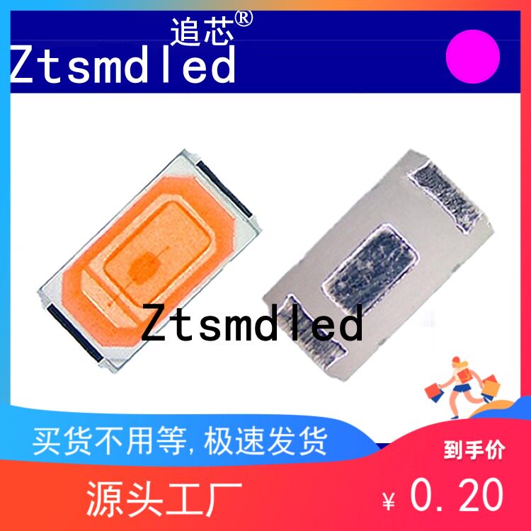 H LED light patch light pearl 5730 patch full spectrum lamp Pearl full spectrum 0-2W pink LED5730 full spectrum