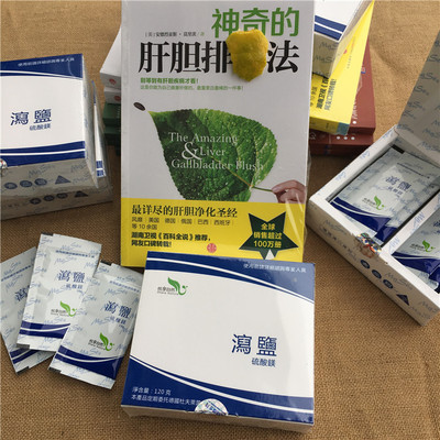 [现货包邮安利团队优选 德国进口泻盐硫酸镁包邮食品级肝胆排食材]