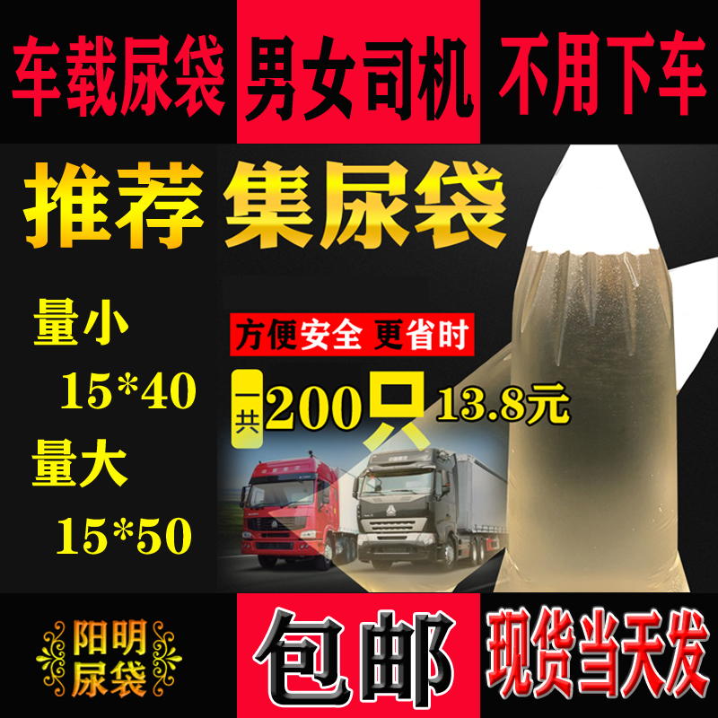 Disposable collection urine bag vomit bag car urine collection bag travel traffic jam emergency pick up urine bag portable urine bag