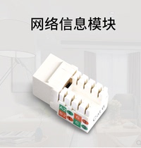 HKN Haikang Category 6 Network Module Category 6 Gigabit Unshielded Information Module Network Cable Socket CAT6 Module