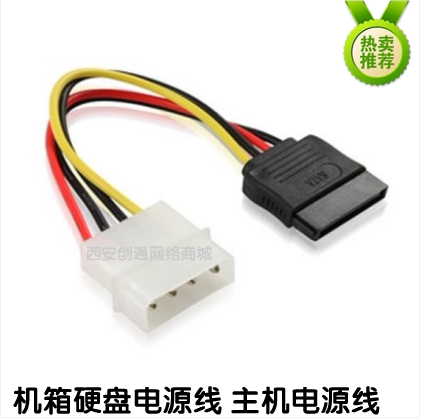 Serial port power cord SATA power cord 4-pin power cord hard disc switching power cord Host shell power cord