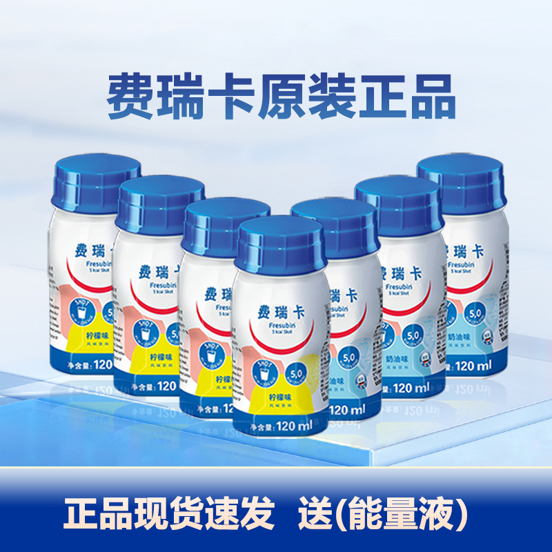 Ferrica Nutritional Solution Beirui Nutritional Solution 24-Bottle Package New Expiration Date Ckd Kidney Dialysis Germany High Energy Ferrica Nutritional Solution Beirui Nutritional Solution 24-Bottle Package New Expiration Date Ckd Kidney Dialysis Germany High Energy