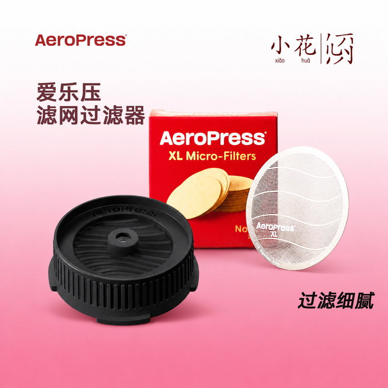 American Aeropress Flow Rate Controller Booster Filter Valve Cover Stainless Steel Filter Mesh Go American Aeropress Flow Rate Controller Booster Filter Valve Cover Stainless Steel Filter Mesh Go