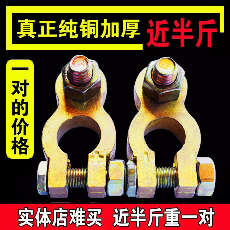 BEIA SELL X35 X25 X55 automobile battery terminal terminal head storage battery stake clip