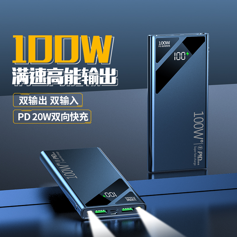 Super fast charge 100W power bank 50000 mAh ultra-large capacity 66W power bank 20,000 mAh ultra-thin compact and portable suitable for Apple PD20W Xiaomi Huawei vivo mobile phone special