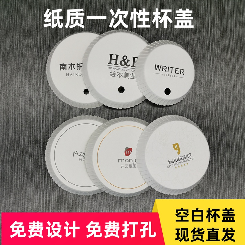 Hotel rooms disposable high-grade paper cup lid manufacturers customized 5000 bar KTV fixed special price