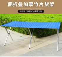 Ground Stall Shelving Shelf Show Shelf Nightcity Swing Stall Equipment Cloth Bamboo Mat Ground Stall Shelf Folding Table Telescopic Portable