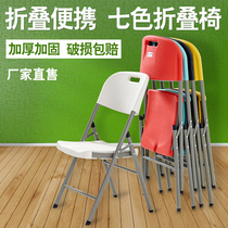 Folding chair Portable home backrest chair Simple dining chair Conference office chair Student writing chair Plastic stool