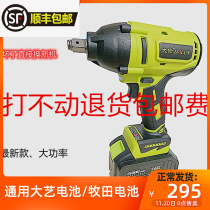 Large torque electric wrench heavy-duty handheld brushless shock wrench bare metal head universal large art pasta battery