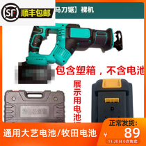 Great art style horse knife saw back and saw Opassenger card electric type electric saw electric universal sawdust universal big art pasta battery