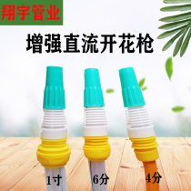4 points 6 points 1 inch adjustable water gun hose flowering gun adjustable plastic water gun head spray gun irrigation flower sprinkler