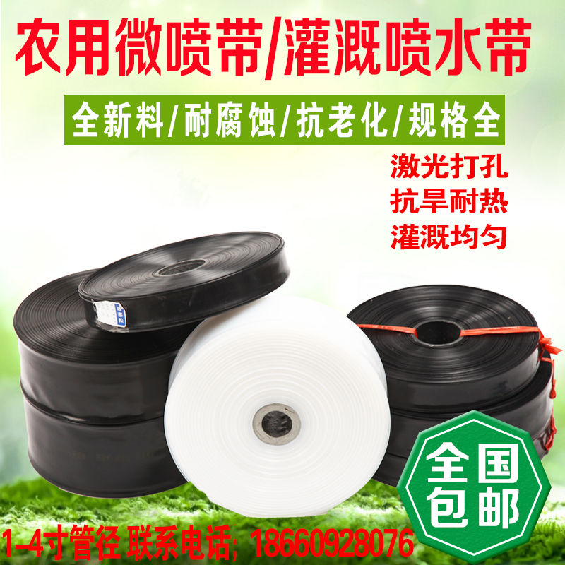 Microspray with agricultural spray irrigation with water spray with drip irrigation Atomization Hose Irrigation Microspray Irrigation 1 Inch 2 Inch 3 Inch Joints