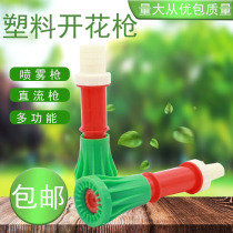 4 points 6 points 1 inch 2 inch 2 5 inch adjustable atomizing nozzle hose DC water gun Plastic flowering gun garden green