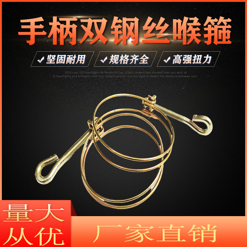 Iron galvanized double steel wire hoop with handle throat hoop rubber pipe hoop tubing card fixing gas water pipe hoop pipe clamp water pipe
