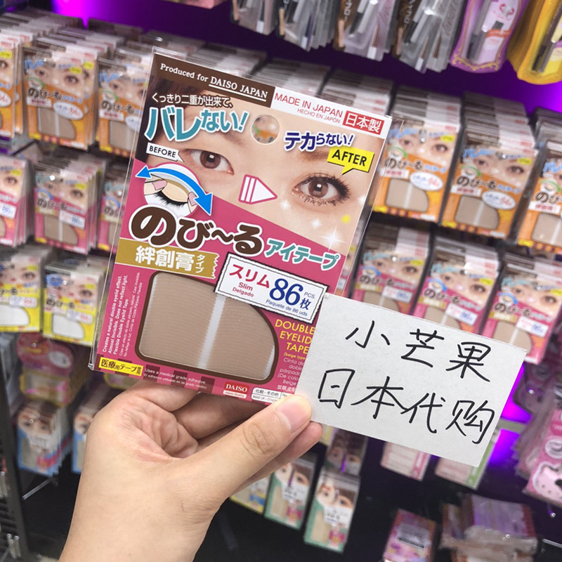 Japan's native Daiso Daiso double eyelid patch matte natural flesh color invisible transparent non-reflective 86 pieces