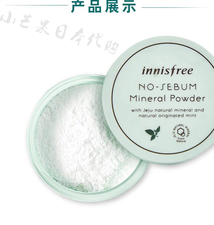 Hàn Quốc innisfree / Hyatt thơ kiểm soát dầu bạc hà khoáng lỏng bột 5g mật ong phấn nền phấn trang điểm phấn phủ fit me