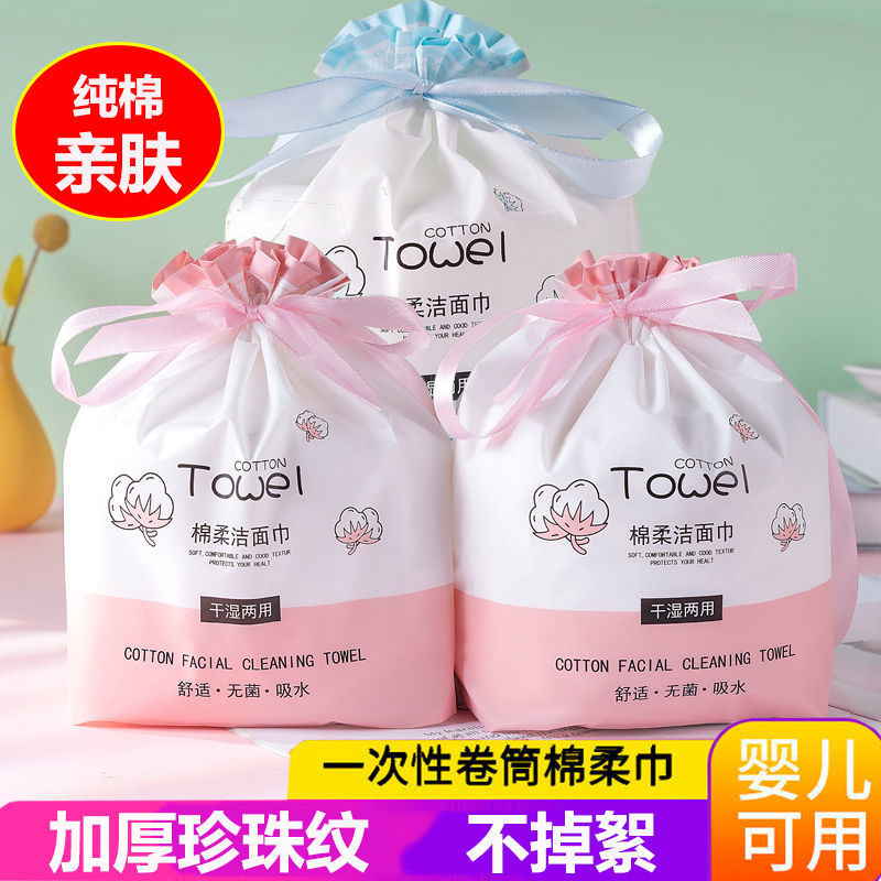 New Towell Bagged Disposable Face Towels, Pure Cotton Soft Towels, Thickened Pearl Pattern Cleansing Towels, Roll-Type Extraction New Towell Bagged Disposable Face Towels, Pure Cotton Soft Towels, Thickened Pearl Pattern Cleansing Towels, Roll-Type Extraction