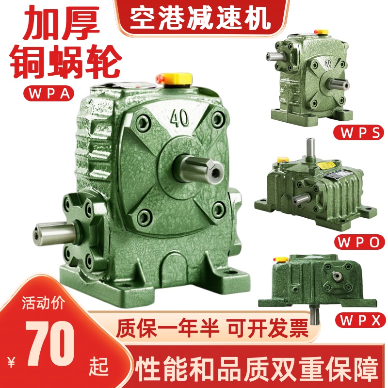 Wpa Worm Gear Reducer Wpo Worm Gear Turbine Reducer Gearbox Small Horizontal Turbine Variable Speed Gear Wpa Worm Gear Reducer Wpo Worm Gear Turbine Reducer Gearbox Small Horizontal Turbine Variable Speed Gear