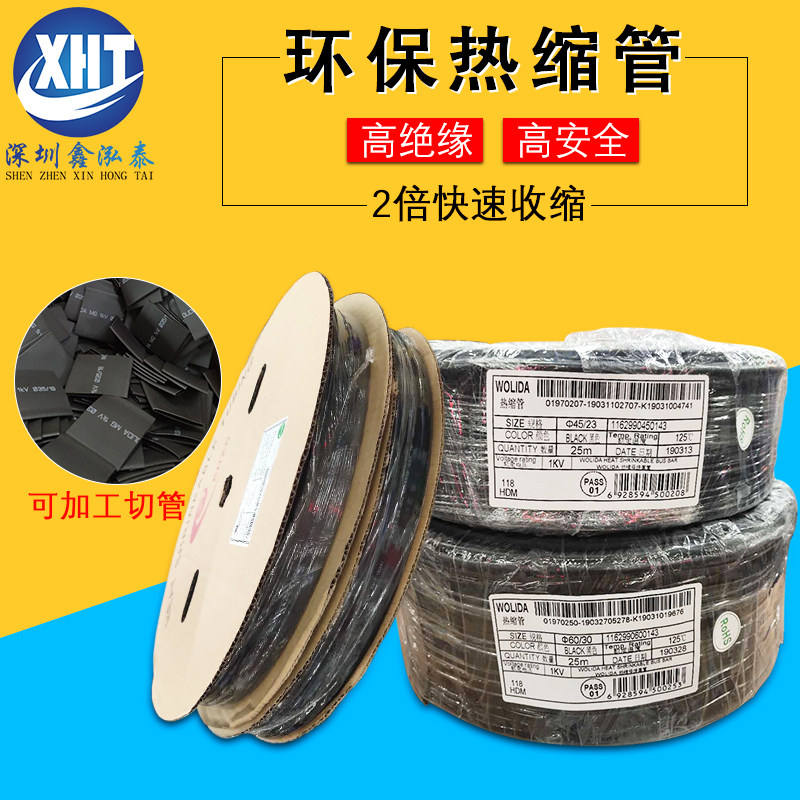 Environmental protection heat shrinkable pipe Black insulating sleeve Shrinkable pipe 18 20 22 25 30 40 50 120MM