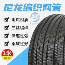 Flame retardant nylon braided network tube PET telescopic casing black Snake Leather Mesh Shock wire protective sheath Snake Leather Tube