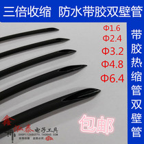 With glue heat shrink tube 3 times shrink tube double wall tube with glue thick wall waterproof seal eco-friendly flame retardant abrasion resistant