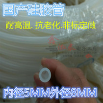 Silicone tube homegrown silicone rubber hose resistant to high temperature 1 1 5 2 3 4 5 6 8 10 12 16 20mm