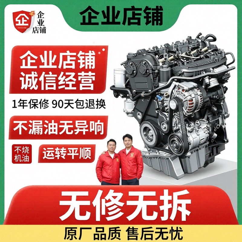 Suitable for Volkswagen Cc, Passat, Tiguan, Rapid, Magotan, Golf, Sagitar, Lavida, Bora Engine Assembly Ea888 Suitable for Volkswagen Cc, Passat, Tiguan, Rapid, Magotan, Golf, Sagitar, Lavida, Bora Engine Assembly Ea888