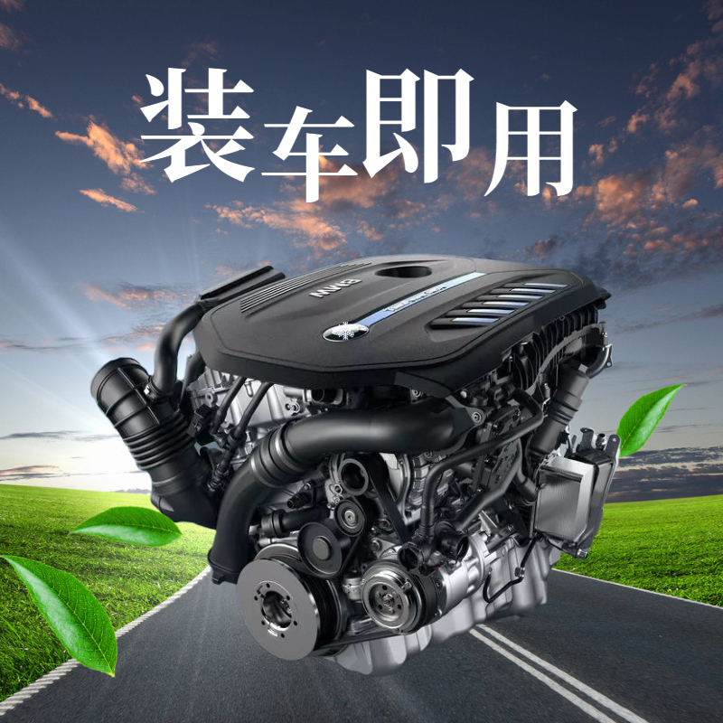 Suitable for Bmw X3X5X6X13 Series 5 Series 6 Series 7 Series 2 Series Miniz4B48N20N52N55 Engine Assembly