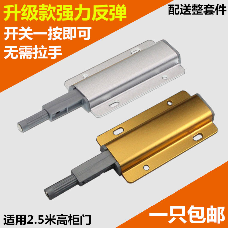 Integral cabinet wardrobe door panel self-projectile press device invisible cabinet door touch bead rebound device free handle opening and closing door self-projectile