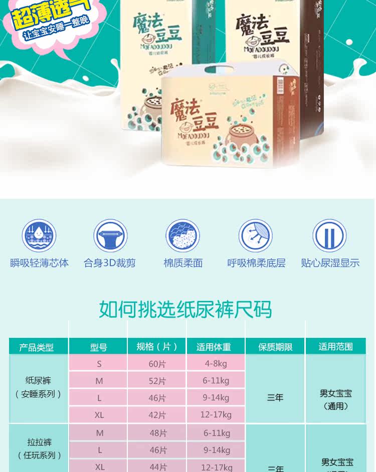 Magic peas tã tã m code s l xl baby dây kéo siêu mỏng nam và nữ tã trẻ em thoáng khí tả dán sơ sinh bobby