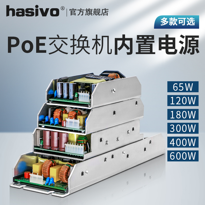 PoE switch built-in power supply 65W 120W 180W 300W 400W 600W 800W high power supply