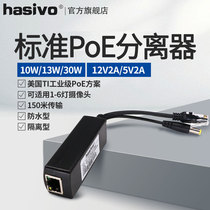  POE Splitter POE power supply module Fully compatible POE Switch PD USB Splitter 48V-12V 30WRM