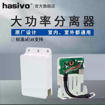 Waterproof poe splitter Gigabit POE splitter Standard 30W Fully compatible poe Switch PD splitter