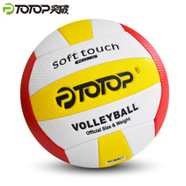 Breakthrough 5 Golf Sparkling Soft Volleyball Beach Practice Machine Stitch Ball Standard Training Match Volleyball