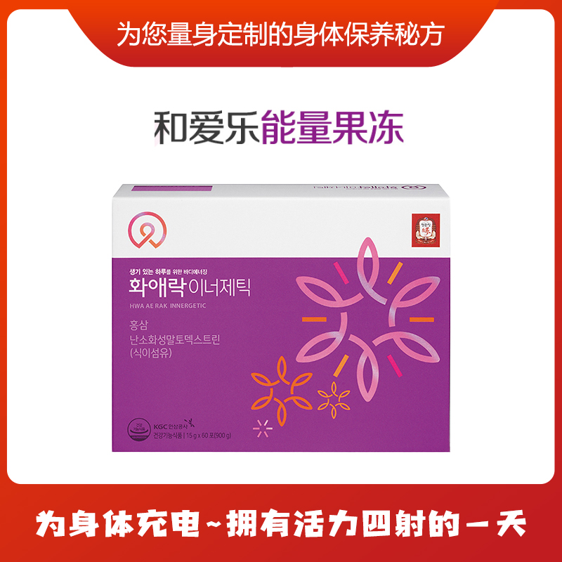 South Korean Zhengguan Zhuang Gao Li and Philharmonia Vitality Jelly Women Red Ginseng Nourishing Products Ginseng Gift Box 60 Bag