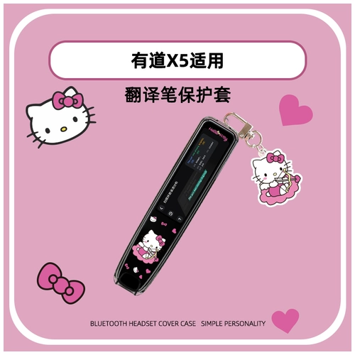 Cartoon подходит для Netease Youdao Dao Dao Pen X5 Защитные переводчики прозрачной набор для набор интеллектуальных ручек.