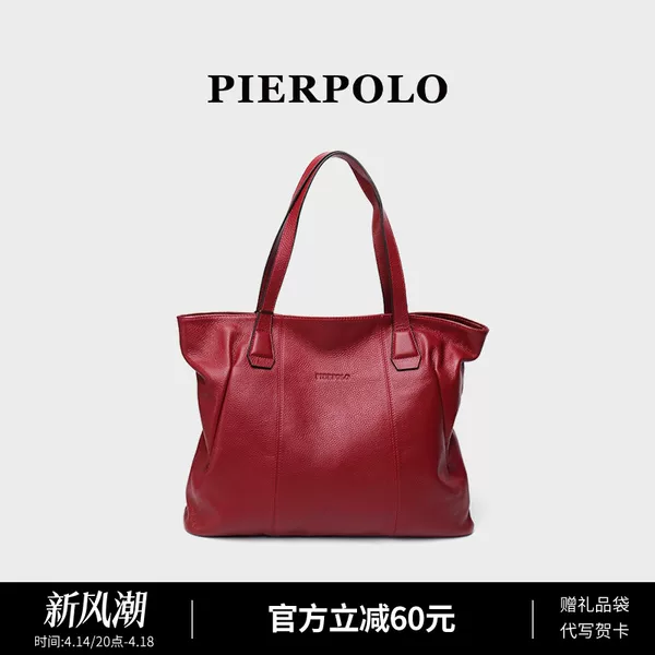 Товары от pierpolo旗舰店